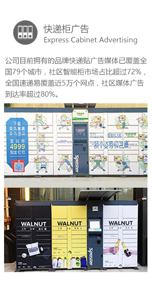 將廣告推廣與快遞銜接
.jpg 快遞廣告.jpg